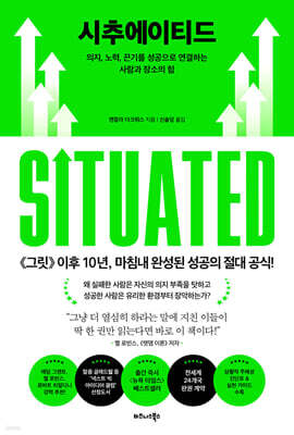 시추에이티드