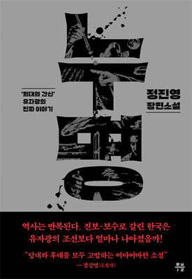 누명