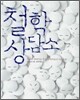 철학 상담소