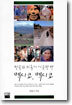 천국과 지옥이 이웃한 땅 멕시코, 멕시코