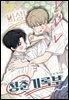 비상! 청춘기록부 31화