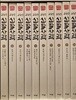 십팔사략 올컬러 박스판 1-10 완 (소장용)