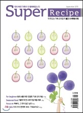 수퍼레시피 super recipe (월간) : 9월 [2015]