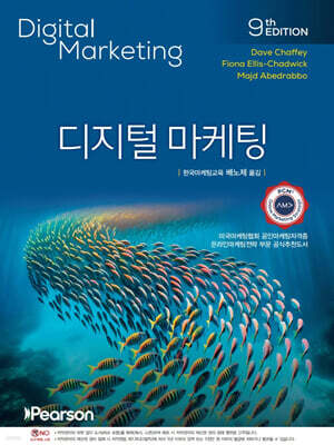 디지털 마케팅