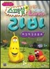 라바 스페셜 Larva 8