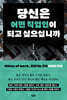 당신은 어떤 직업인이 되고 싶으십니까