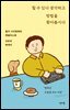 할 수 있다 생각하고 방법을 찾아봅시다