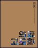 국민건강보험 일산병원 問安(문안) 2026 가을호 VOL.44