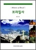 브라질사