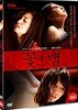 꽃과 뱀 : 더 제로