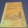 90년대 젊은 시인들    시의지평을열어가는