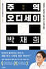 주역 오디세이