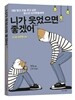 니가 웃었으면 좋겠어 (그레이)