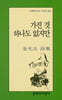 가진 것 하나도 없지만