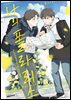 [대여] [비애] 나의 폴라리스