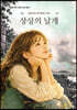 상상의 날개