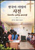 한국어-타밀어 사전