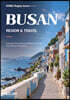 부산 Busan - Region Series vol. 001 - 1