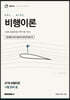 레이더 CPL·ATPL 비행이론