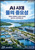 AI 시대 물의 중요성