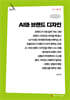 AI와 브랜드 디자인 (큰글자책)