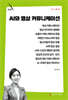 AI와 영상 커뮤니케이션