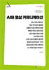 AI와 영상 커뮤니케이션 (큰글자책)