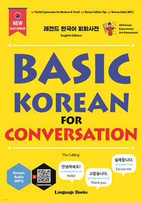 NEW 레전드 한국어 회화사전: NEW BASIC KOREAN FOR CONVERSATION