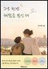 그냥 한번 해봤을 뿐인데