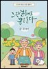 느린 걸음에도 봄은 온다