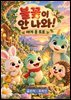 불꽃이 안나와