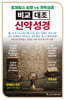 킹제임스 성경 vs 개역성경 비교 대조 신약성경