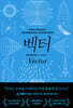 벡터