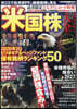 ’27 米國株大全