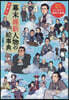 幕末維新人物の繪事典