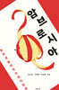 암브로시아