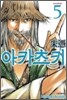 아카츠키 5