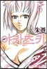 아카츠키 8