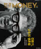한경머니 Money (월간) : 11월 [2026]