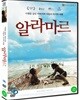 알라마르 (미개봉) 