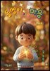 돌멩이 하나 마음 하나