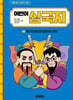 어린이 삼국지 7