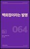 백화점이라는 발명