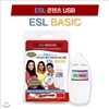 [랭귀지타운USB] ESL BASIC 강의 /동영상강의 12강 /영어, 한글, 무자막 지원 /스마트폰, TV, PC,태블릿 등 모든제품 호환