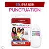 [랭귀지타운USB] ESL PUNCTUATION 강의 /동영상강의 /영어, 한글, 무자막 지원 /스마트폰, TV, PC,태블릿 등 모든제품 호환