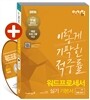 2016 이기적 in 워드프로세서 실기 기본서 한글 2007