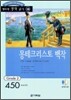 몽테크리스토 백작