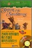 Magic Tree House #34 : Season of the Sandstorms (Book + CD)