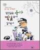 될성싶은 부자 떡잎부터 알아본다