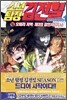 소년탐정 김전일 season2 1